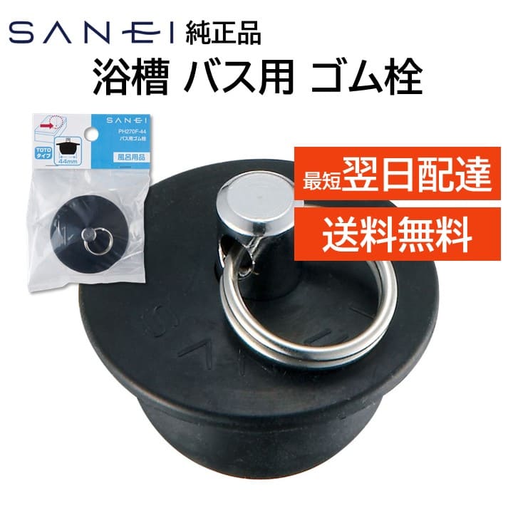 楽天市場】三栄水栓(生産国日本)(浴室用設備|木材・建築資材 楽天市場】三栄水栓(生産国日本)(浴室用設備|木材・建築資材