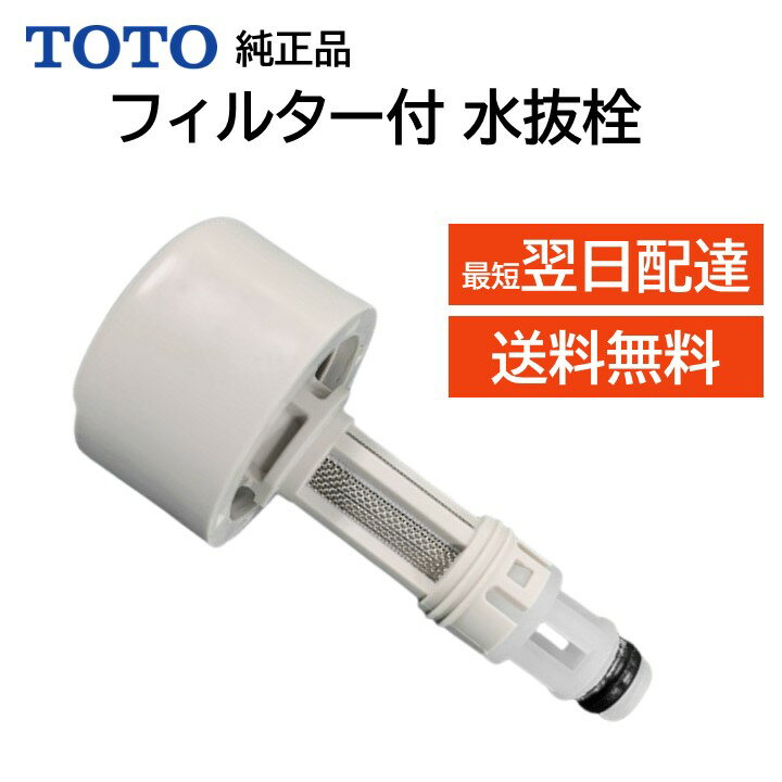 楽天市場】toto ウォシュレット(その他|トイレ用設備):木材 楽天市場】toto ウォシュレット(その他|トイレ用設備):木材
