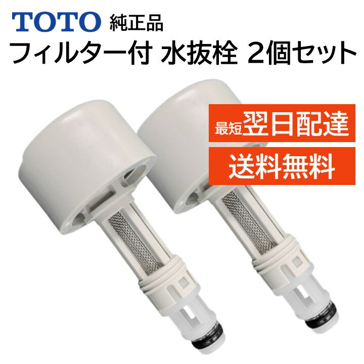 楽天市場】toto ウォシュレット 交換 部品の通販 楽天市場】toto ウォシュレット 交換 部品の通販