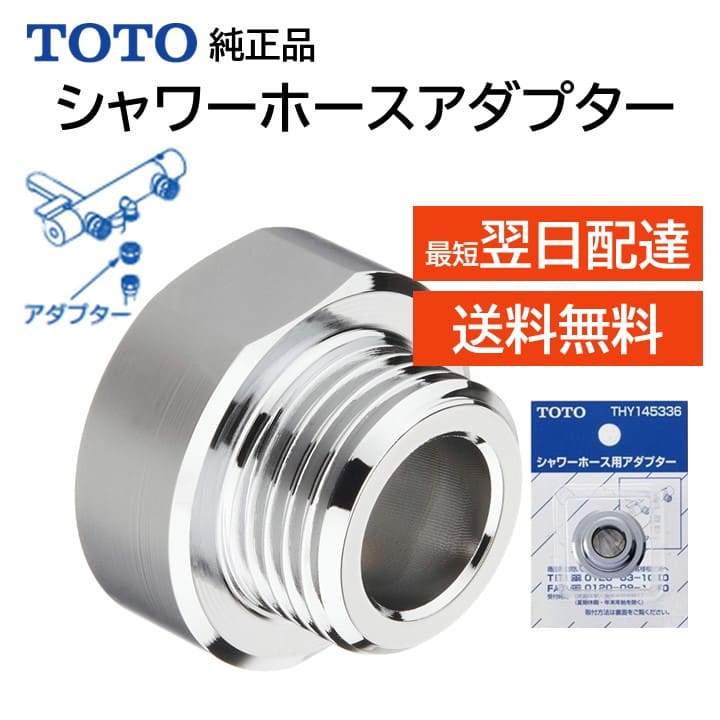 楽天市場】toto シャワー パッキンの通販 楽天市場】toto シャワー パッキンの通販