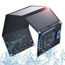 BigBlue 28W ソーラーチャージャー 電流計 ソーラー 充電器 2USBポート(5V/4.0A) ソーラーパネル 折り畳み式 防水 カラビナ付き 地震 災害時 アウトドア iPhone iPad Android各種対応(B401E-28)