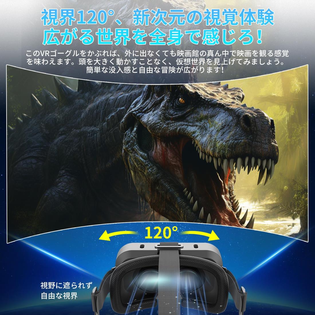 VRゴーグル 【オープンパネル設計&プラグアンドプレイ】VRヘッドセット 3Dパノラマ体験 1080P 超広角120°視野角 vrゴーグル スマホ用 非球面光学レンズ 焦点や瞳孔距離調節可能 装着感良い メガネ対応 スマホ vr 通気性 軽量 4.7～7 iPhone&androidなどのスマホ対応 日本語
