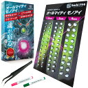 Sachiプラモ オールマイティ モノアイ 【プロモデラー共同開発】高反射 2mm 3mm 4mm 全68個入り ガンプラ プラモデル カメラアイ センサー スコープ