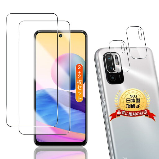 xiaomi Redmi Note 10T / Note 10 JE XIG02 用 ガラスフィルム 2枚+ Note10JE Note10T XIG02 用 カメラフィルム 2枚【2+2枚セット 日本旭硝子製】Note 10T 用 フィルム 液晶保護フィルム レドミノート10T / レドミノート10JE 用 強化ガラス レンズ保護フィルム ケース 9H硬度 xiaomi Redmi Note 10T / Note 10 JE XIG02 用 ガラスフィルム 2枚+ Note10JE Note10T XIG02 用 カメラフィルム 2枚【2+2枚セット 日本旭硝子製】Note 10T 用 フィルム 液晶保護フィルム レドミノート10T / レドミノート10JE 用 強化ガラス レンズ保護フィルム ケース 9H硬度