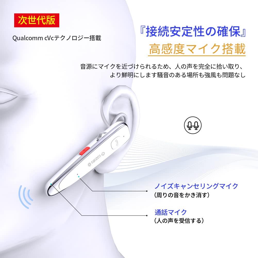 Glazata 日本語音声ワイヤレスヘッドセット Bluetoothイヤホン Qualcomm社製スマートチップ搭載【aptX & aptX HD、SBC・AAC対応 デュアルマイク通話設計 ENCノイズ低減技術 ミュート/SIRI搭載 】 MEMS高感度マイク内蔵，Scms-t，ガラケー、iOS, android, Windows対応 「白」