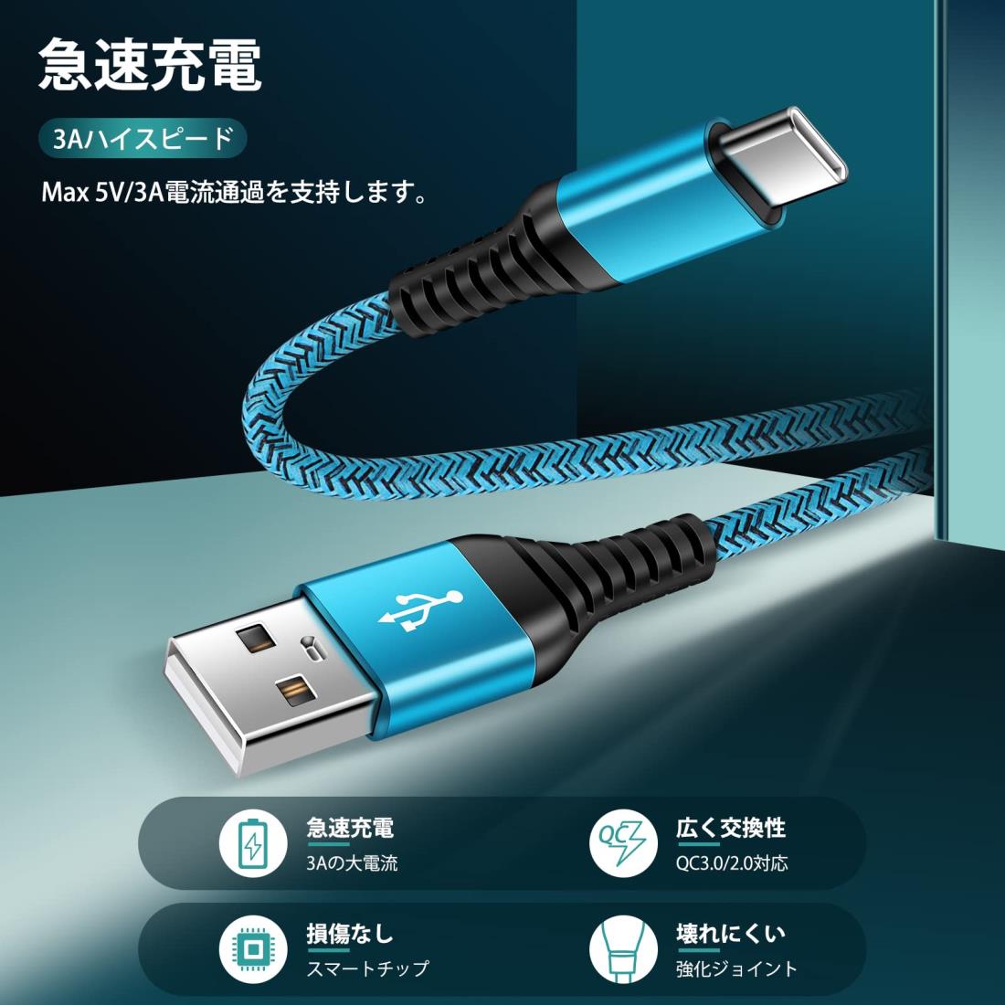 ANNIBER usb type c ケーブル タイプc ケーブル USB C充電ケーブル 急速充電 QC3.0対応/1.8m 3重ナイロン編み 携帯Cケーブル USB C to A ケーブル 高速 スマホ 充電ケーブル アンドロイド用 充電コード