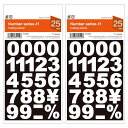 シール 数字 防水 白 ホワイト おしゃれ ステッカー (2枚) 耐水 ポスト ネーム ロッカー 自転車 アウトドア 日本製 (数字 25mm)