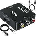 Runbod RCA to HDMI 変換コンバーター RCA コンポジット (赤、白、黄) 3色端子 hdmi 変換ケーブル AV コンポジット (赤、白、黄) 三色コードからHDMI変換コンバーター 1080P 古いレコーダー(DVD、VCR、VHS)、古いゲーム機(XBOX、PS1、PS2、SN ES、Wii、N64)など機器に