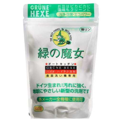 ミマスクリーンケア 緑の魔女 全自動食器洗い機専用洗剤 粉末 800g ミマスクリーンケア 緑の魔女 全自動食器洗い機専用洗剤 粉末 800g