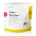 メデラ(medela) 電子レンジ除菌バッグ(5パック) クイッククリーン スチームバッグ