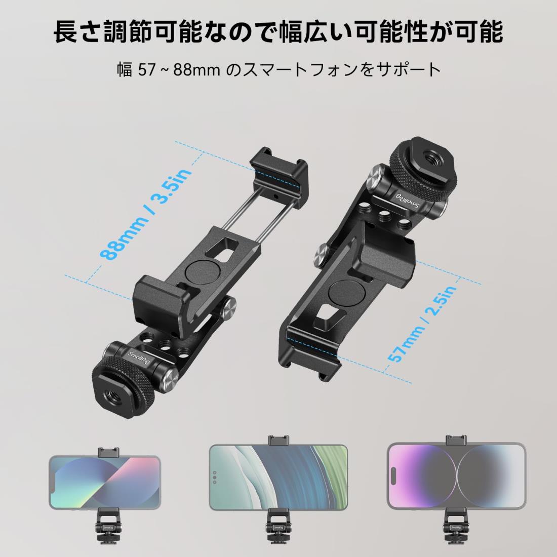 SmallRig スマホホルダー アルミ製 360°回転 コールドシュー雲台 角度調整 1/4 "-20ネジ穴付き 三脚/カメラ/自撮り棒用ホルダー、ライブストリーミング、Vlogging、インタビュー用 iPhone15対応 iPhone14対応 Galaxyなど対応 スマートフォン三脚 Android/カメラ/一眼レフ/ミ