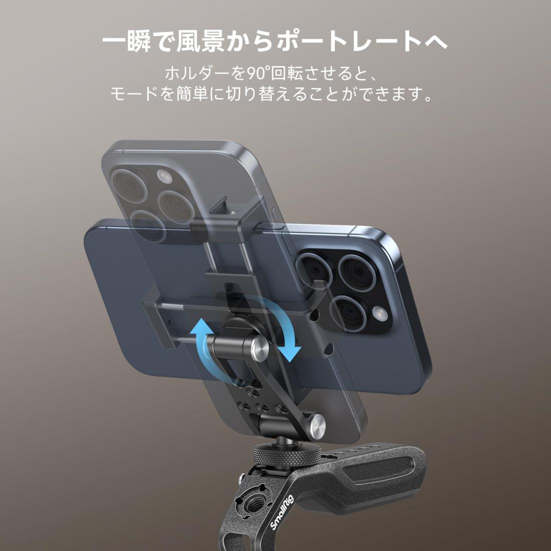SmallRig スマホホルダー アルミ製 360°回転 コールドシュー雲台 角度調整 1/4 "-20ネジ穴付き 三脚/カメラ/自撮り棒用ホルダー、ライブストリーミング、Vlogging、インタビュー用 iPhone15対応 iPhone14対応 Galaxyなど対応 スマートフォン三脚 Android/カメラ/一眼レフ/ミ