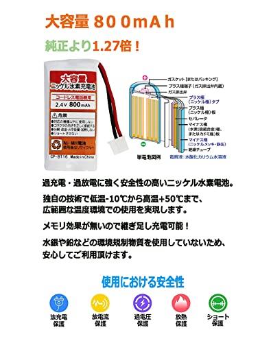 【お取り寄せ】朝日電器 電話機用充電池 TSC-014