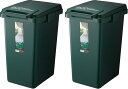 リス ゴミ箱 コンテナスタイル2 CS2-45J (45L) ダークグリーン 2個セット(3)