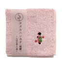 京佑 日本製 今治 刺繍 ハンカチ 約25cm×25cm ハンド タオル ウォッシュ ミニ 綿 くるみん 舞妓 ピンク