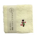 京佑 日本製 今治 刺繍 ハンカチ 約25cm×25cm ハンド タオル ウォッシュ ミニ 綿 くるみん 舞妓 黄色