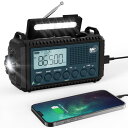 防災ラジオ ソーラー多機能ラジオ 手回し 懐中電灯 読書ランプ付 SW/AM/FMラジオ (FM周波数76.00Mhz - 108MHz) SOSアラート付き小型ラジオ スマホに充電可能な防災ライト 屋外で使えるポータブルラジオ 手回し充電 ソーラー充電 USB充電 IPX3防水 地震 震災 津波 台風などの