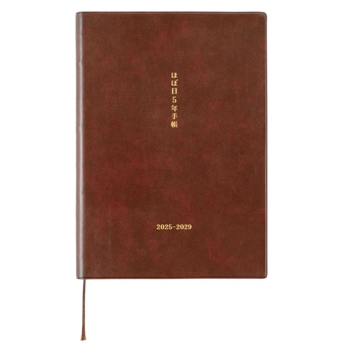 ほぼ日手帳 2025 おおきいほぼ日5年手帳(2025-2029)[A5サイズ]