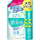 ソフラン プレミアム消臭 詰替メガジャンボ2100ml フレッシュグリーンアロマ 生乾きでも菌を生ませずニオわせない 柔軟剤 抗菌 部屋干し 汗臭 体臭 加齢臭 靴下臭