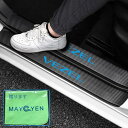 Maycyen ホンダ専用 車用 サイドステップガード サイドステップ スカッフプレート ドアガードステッカー 高級素材 高級雰囲気 衝撃保護 キズ防止 汚れ防止 5点セット(VEZEL)(2)