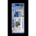 自転車の簡単バルブセット/No.8261(4)