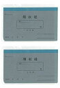 うずまき 領収書2年用 リ-032 2セット