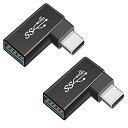 fine-R 2個入り USB USBA typec 変換 アダプター 方向変換 90° L字 L型 type-Cオス type-Aメス 10Gbps USB3.2 Gen2 高速転送 L字型 コネクタ (PL保険加入品)(2)