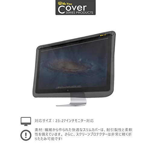 Mr.You モニター防塵カバー ディスプレイカバー モニター用カバー Display 保護カバー 防塵 静電防止 傷避け ブラック 23-27インチモニター対応