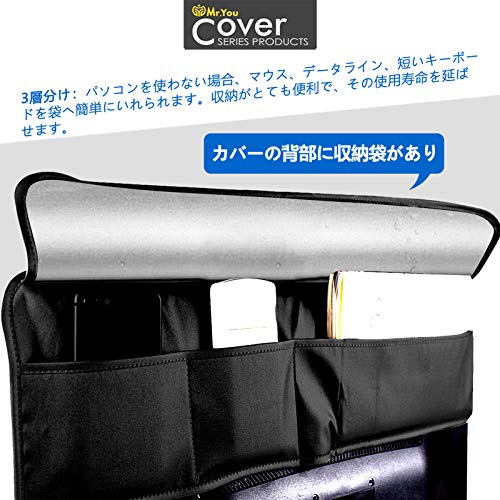 Mr.You モニター防塵カバー ディスプレイカバー モニター用カバー Display 保護カバー 防塵 静電防止 傷避け ブラック 23-27インチモニター対応