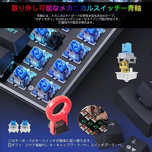 e元素ゲーミングキーボード メカニカル式キーボード USB接続有線青軸81キーアンチゴーストキー 青色LEDバックライト 防水機能付きゲーマー向け英語配列キーボード (青軸・ブラック)