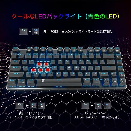 e元素ゲーミングキーボード メカニカル式キーボード USB接続有線青軸81キーアンチゴーストキー 青色LEDバックライト 防水機能付きゲーマー向け英語配列キーボード (青軸・ブラック)