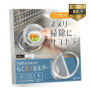 排水溝 ゴミ受け【ヌメリ掃除にサヨナラ】 排水口 ネットホルダー ステンレス製 14.0cm排水口用 らくポイホルダー Igatta (口径14.0cm用)