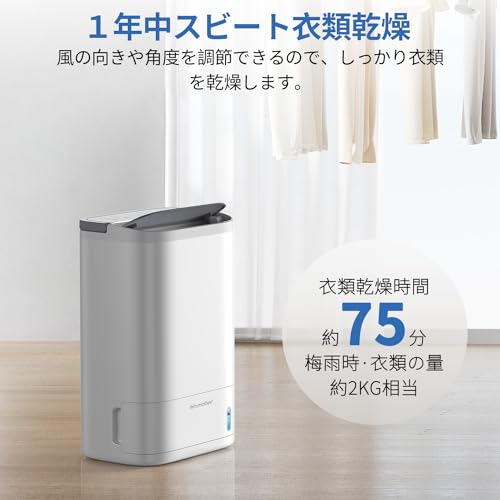 Yurioo 衣類乾燥除湿機 部屋干し 除湿量10L/日（木造24畳・鉄筋48畳）強力除湿 スピード乾燥 2.5L大容量タンク 湿度センサー付 静音設計 梅雨対策 カビ防止 満水自動停止 洗面台 脱衣所 通年活躍デシカント式 寝室/リビング/お風呂場/台所/トイレ対