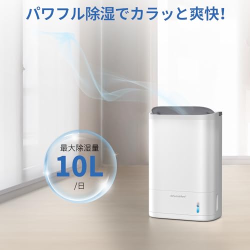 Yurioo 衣類乾燥除湿機 部屋干し 除湿量10L/日（木造24畳・鉄筋48畳）強力除湿 スピード乾燥 2.5L大容量タンク 湿度センサー付 静音設計 梅雨対策 カビ防止 満水自動停止 洗面台 脱衣所 通年活躍デシカント式 寝室/リビング/お風呂場/台所/トイレ対