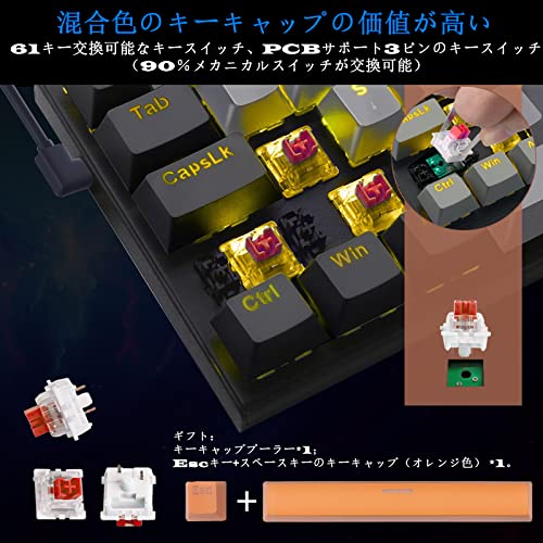 e元素メカニカルキーボード61キー 赤軸を採用のゲーミングキーボード 黄色のLEDバックライト付き 60％小型コンパクトキーボード USB有線英語配列 Windows/Macに対応ゲーム用キーボード (グレー+ブラック，赤軸)