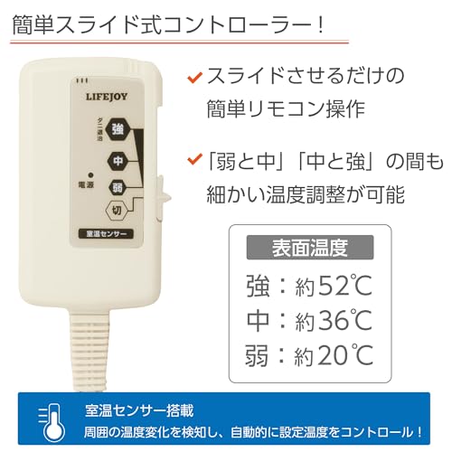 ライフジョイ 電気毛布 日本製 掛け 敷き 兼用 188cm×130cm 洗える 両面フランネル 室温センサー付 タイマー機能無 ふわふわ モカ JCBR803M