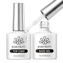 BORN PRETTY ジェルネイル トップコート ベースコート 10ml 2本セット ノンワイプ 拭き取り不要 大容量 ジェルネイル用 UV/LED対応 カラ...