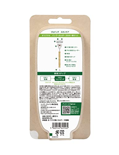 ブルドッグ Bulldog 5枚刃 オリジナル バンブーホルダー 替刃2コ付 髭剃り カミソリ メンズ