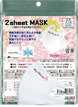 2sheet MASK マイメロディ（大人用）1枚