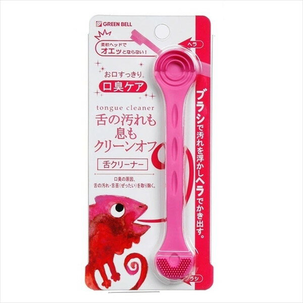 グリーンベル 舌クリーナー ベリー G-2182