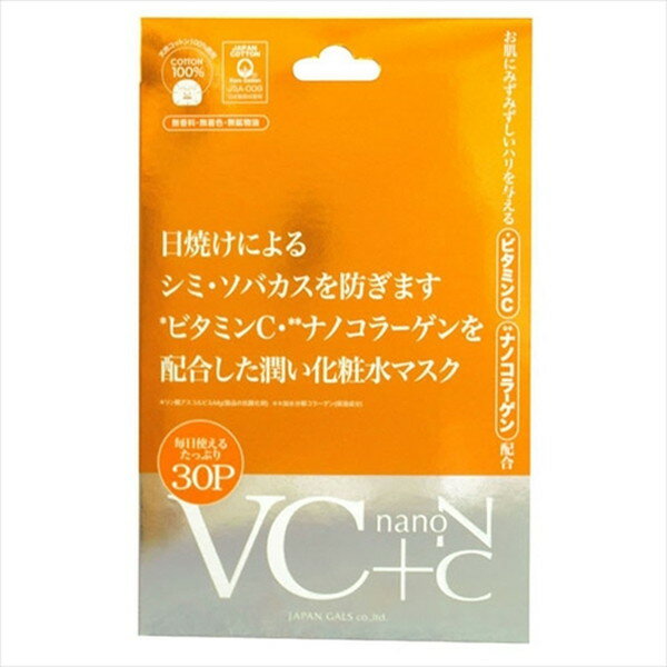ジャパンギャルズ VC＋nanoC マスク 30枚入