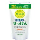 ミヨシ 無添加 食器洗いせっけん スタンディング つめかえ用 350ml