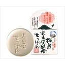 ユゼ 火山灰せっけん 90g|詳細画像