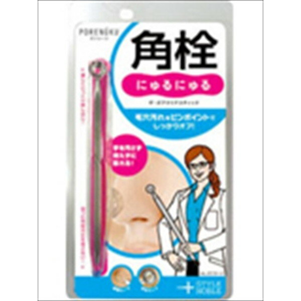 ノーブル ポアヌーク ザ・ポアクリアスティック 1本入