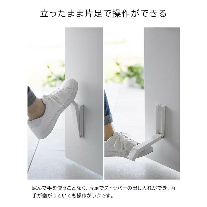 山崎実業 tower タワー マグネット 折り畳み ドアストッパー [2]