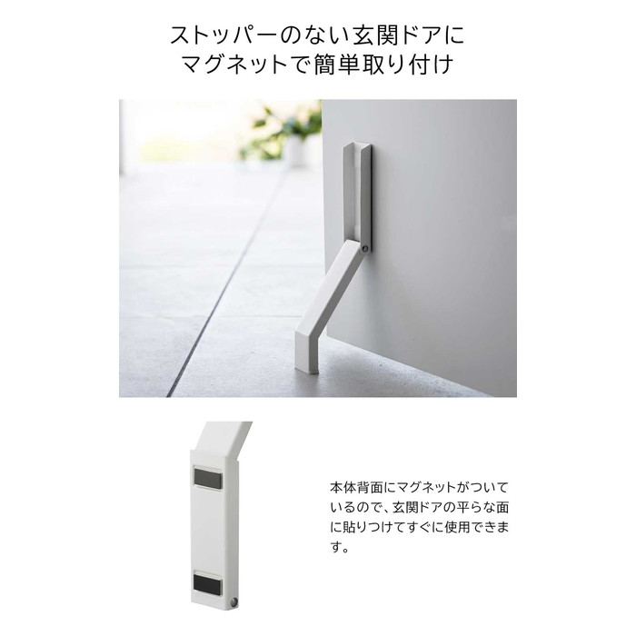 山崎実業 tower タワー マグネット 折り畳み ドアストッパー [3]