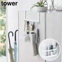山崎実業 tower タワー 下駄箱扉 引っ掛けフック & ツールホルダー