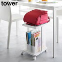 山崎実業 tower タワー ランドセル 収納ラック キャスター付き 2段