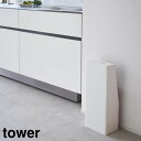 山崎実業 tower タワー 消火器 スタンド