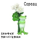 Copeau コポー ボタニカル フラワー クローバーとカエル ミドルサイズ カエル 置き物 公式(3)